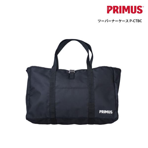 PRIMUS ツーバーナーコンロ 収納バッグ付き ツーバーナーケース・P