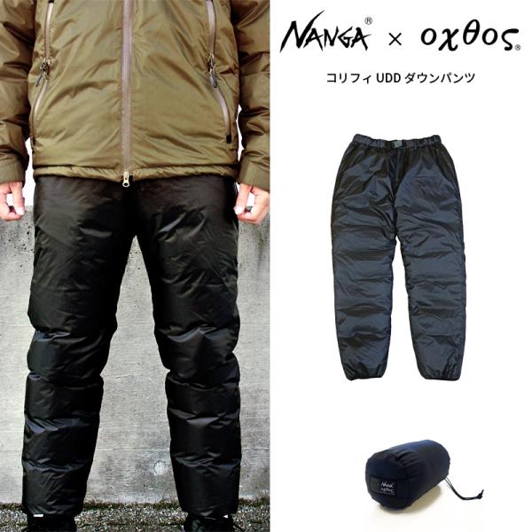 未使用品　NANGA×oxtos」コラボダウンパンツ MAIBARA HAKUI oxtos-japan_udd-down-pants