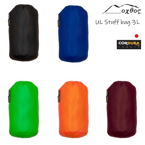 Oxtos オクトス Ul スタッフバッグ 3l Ul Stuff Bag 3l 帆布バッグ 登山用品のオクトス 通販 Yahoo ショッピング