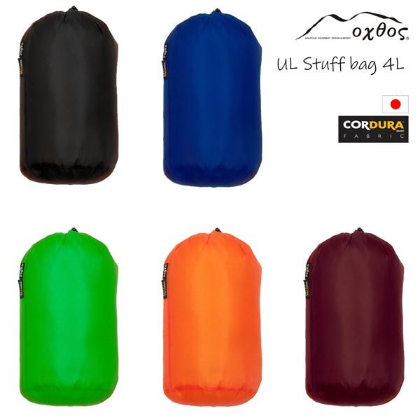 oxtos（オクトス） UL スタッフバッグ 4L : 帆布バッグ・登山用品の