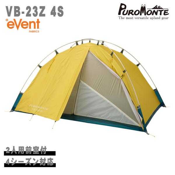 PUROMONTE（プロモンテ） 超軽量eVentシングルウォールアルパイン