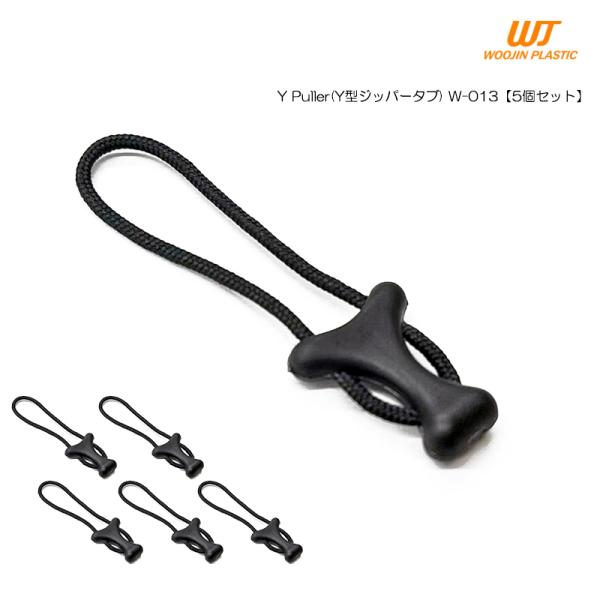 【カラー】ブラック【サイズ】全長/57mmループ / 40mm幅 / 18mm【重 量】1g汎用性のあるジッパータブ。5個セットでの販売です。