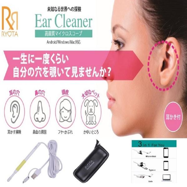 耳かき スコープ イヤークリーナー 耳かきカメラ 一生に一度くらい自分の穴を覗いて見ませんか 内視鏡 日本語取説付き R 00 000 親心 Yahoo 店 通販 Yahoo ショッピング