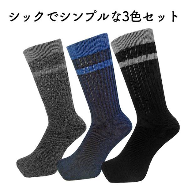 靴下 メンズ 暖かい 冬のソックス 中厚手パイル 3色セット 25 27cm Buyee Buyee Japanese Proxy Service Buy From Japan Bot Online