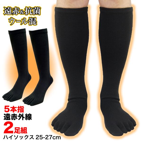 メンズハイソックスの通販・価格比較 - 価格.com