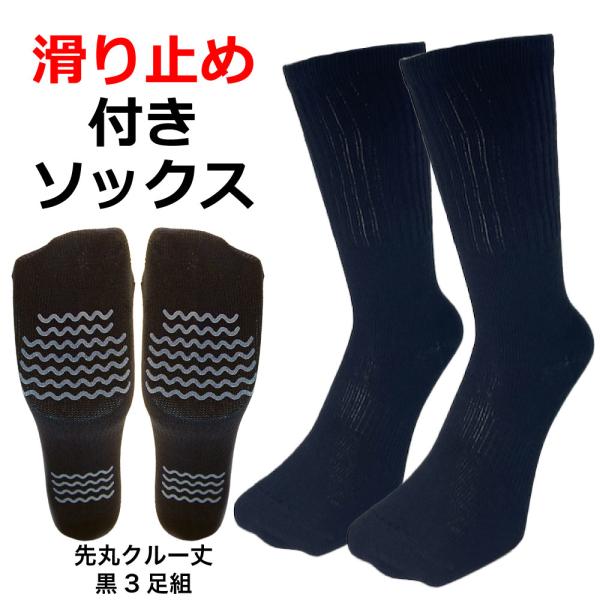 足裏2箇所に滑り止めを施した3足組のソックスです。歩く、走る、支えるといった動作の際に、踏ん張ることができるので現場仕事、歩き仕事、スポーツにおすすめです。なお比較的摩耗に強い綿とナイロン繊維で作っているので、程よい厚さながらも生地の耐久性...