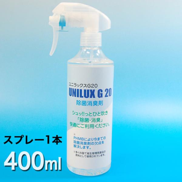 シュッとひと吹き「除菌・消臭」快適にご利用ください。PHMBにより今までの除菌消臭剤の欠点を」解決します！用途　衣服、お部屋、ベッド、靴、タバコの匂い、スリッパ、ペットの消臭特徴　ニオイ、刺激、脱色がほとんどありません。　　　場所を選ばずに...