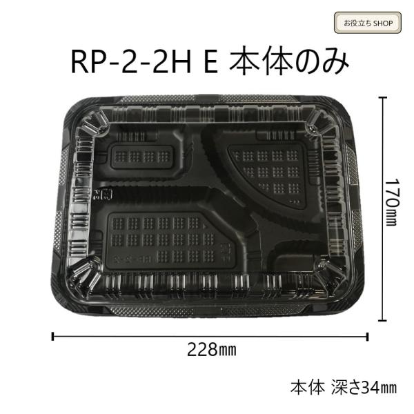 RP-2-2H E 本体 600枚 1ケース 福助工業 ( 憩い RP 使い捨て