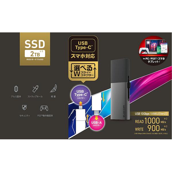 ELECOM エレコム ESD-EWC2000GBK USB Type-C USB-A対応 外付け