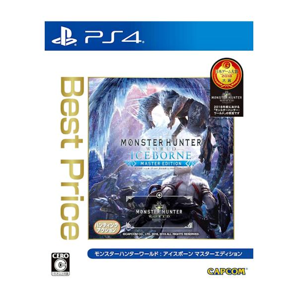 PS4／モンスターハンターワールド：アイスボーン マスターエディション Best Price