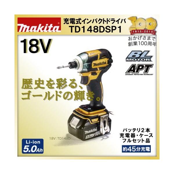 創業100周年（限定仕様） マキタ 充電式インパクトドライバー 【公式通販】