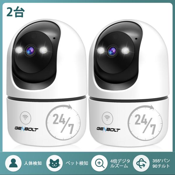 防犯カメラ 見守りカメラ 介護モニター 防犯カメラ 監視カメラ 遠隔カメラ 楽天市場】ベビーモニター 見守りカメラ 防犯カメラ ペット