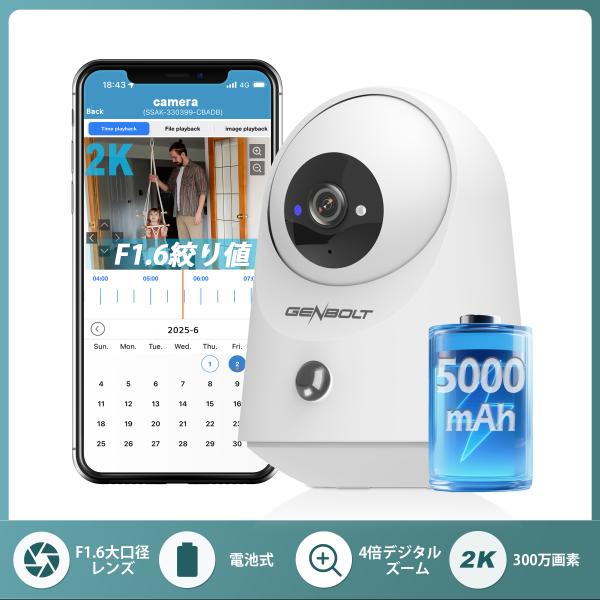 GENBOLT ペットカメラ 見守りカメラ 防犯カメラ 室内 家庭用 監視カメラ 電池式 WIFI ネットワークカメラ 3MP 高齢者 PTZ スマホアプリ 赤ちゃん iphone対応