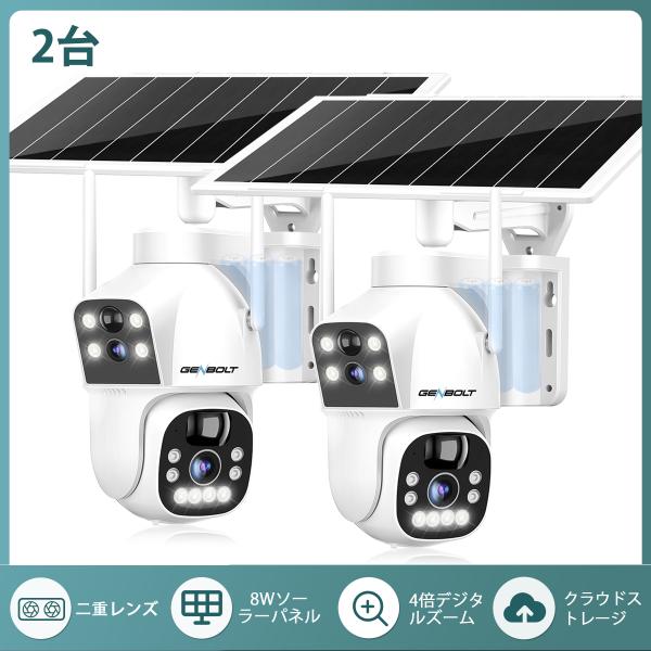 ★未使用　ソーラー防犯カメラ 2台 防犯カメラ 屋外 ソーラー 双目 工事不要 WIFI 監視カメラ