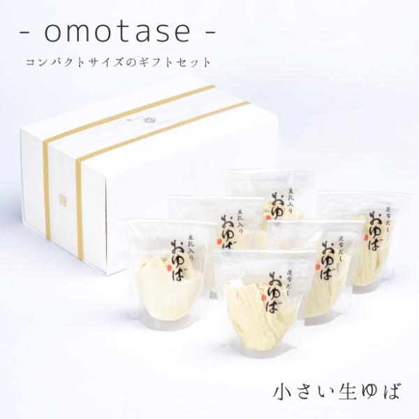 国産大豆のみを贅沢に使用した、食べきりサイズの生湯葉2種の詰合せ。【風味豊かな昆布だしに入った湯葉】【もっちり濃厚な豆乳に入った湯葉】大切な方へのプレゼントやおもたせに−体に優しい贈り物、コンパクトサイズのギフトセットです。花 大豆イソフラ...