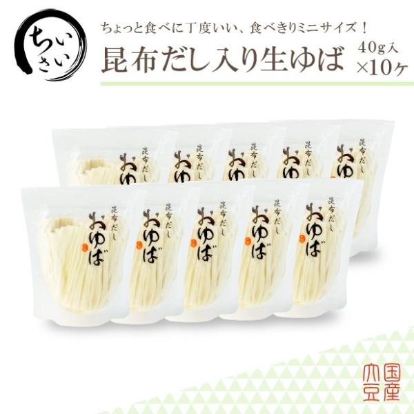国産大豆のみを贅沢に使用し、もっちりとした食感の湯葉に仕上げました。昆布の旨みを含んだ湯葉は、味付けいらず。風味豊かで、はんなり上品な味わいをご堪能ください。大豆イソフラボン プロテイン 高タンパク質 低カロリー 糖質制限 健康食 離乳食 ...
