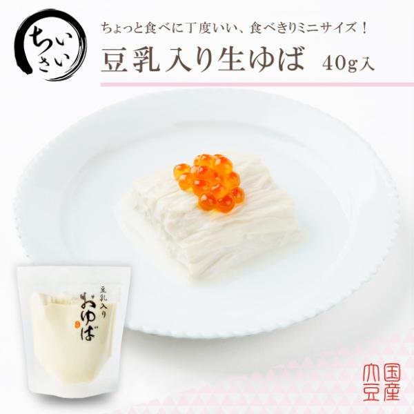 国産大豆のみを贅沢に使用いたしました。濃厚な豆乳にひたした、もっちりとした生湯葉です。豆乳には、活性イオン水を使用。パックに残った豆乳も、お飲みいただけます。大豆イソフラボン プロテイン 高タンパク質 低カロリー 糖質制限 健康食 離乳食 ...
