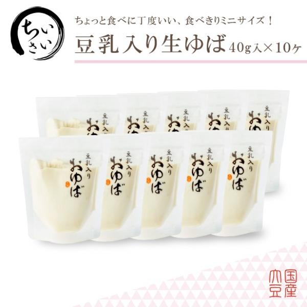 国産大豆のみを贅沢に使用いたしました。濃厚な豆乳にひたした、もっちりとした生湯葉です。豆乳には、活性イオン水を使用。パックに残った豆乳も、お飲みいただけます。大豆イソフラボン プロテイン 高タンパク質 低カロリー 糖質制限 健康食 離乳食 ...