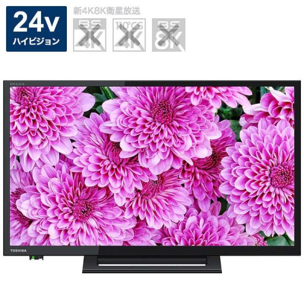 他サイト： 24S24 東芝　TOSHIBA　２４Ｖ型　ハイビジョン液晶テレビ　ＲＥＧＺＡ（レグザ）の商品画像