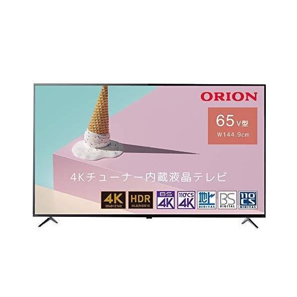 オリオン65V型※4Kチューナー内蔵TV＊OL65XD100・2020年製