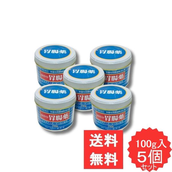 富山胃散 100g 【第2類医薬品】 5個セット 胃酸過多 胸やけ 胃部不快感 もたれ 胃重 吐き気 飲み過ぎ 胃痛 膨満感 消化不良 胃弱 食べ過ぎ 消化促進 食欲不振