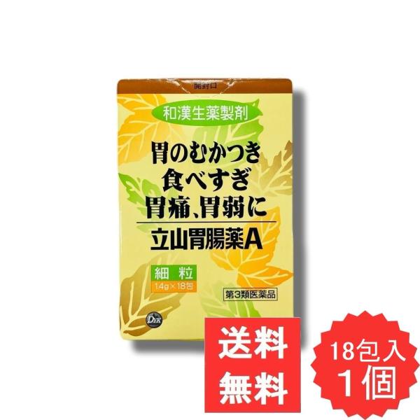 立山胃腸薬A 18包 【第3類医薬品】 ボレイ オウレン オウバク 胃酸過多 胸やけ 胃部不快感 飲み過ぎ 胃痛 胃重 食欲不振 消化不良 胃弱 食べ過ぎ