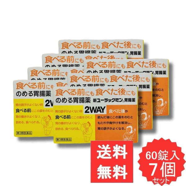 新ユーラックミン胃腸薬 60錠 【第3類医薬品】 7個セット 胃腸薬 ウルソデオキシコール もたれ 膨満感 嘔吐 飲み過ぎ 食べ過ぎ 胃弱 食欲不振 消化不良 消化促進