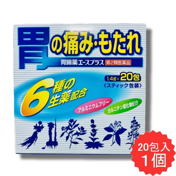 胃腸薬エースプラス 20包 【第2類医薬品】 胃腸薬 胃酸過多 胸やけ 胃部不快感 もたれ はきけ 嘔吐 食べ過ぎ 飲み過ぎ 胃痛 食欲不振 消化不良 胃弱 消化促進