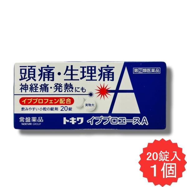 トキワ イブプロエースA 20錠 【指定第2類医薬品】 解熱鎮痛薬 イブプロフェン 頭痛 歯痛 生理痛 咽喉痛 関節痛 筋肉痛 神経痛 腰痛 骨折痛 悪寒 解熱