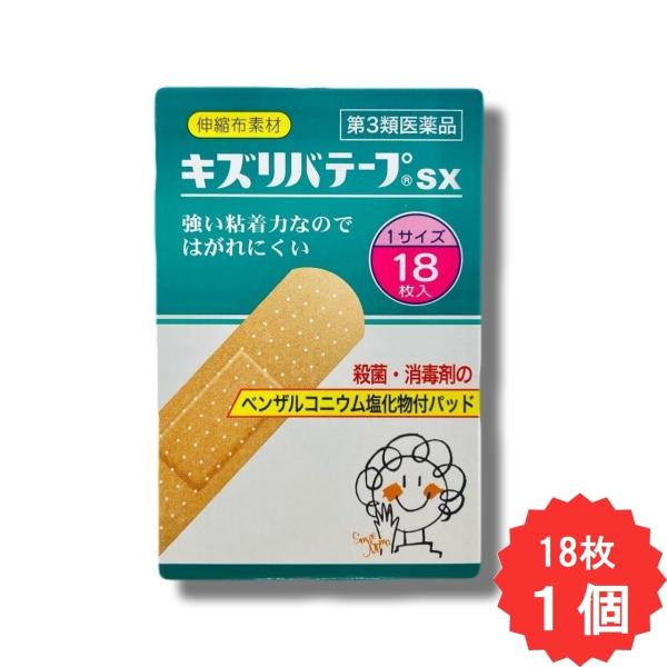 キズリバテープSX 18枚 【第3類医薬品】 絆創膏 ばんそうこう 伸縮布 殺菌消毒薬 切傷 すり傷 さし傷 かき傷 靴ずれ 創傷面の殺菌 消毒 被覆