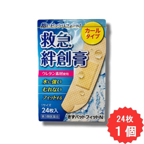 きずパットフィットN 24枚 【第3類医薬品】 絆創膏 ばんそうこう ウレタン 殺菌消毒薬 切り傷 すり傷 さし傷 かき傷 靴ずれ 創傷面の殺菌 消毒 被覆