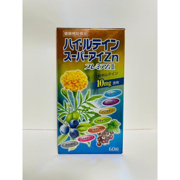ルテイン　ゼアキサンチン　ビルベリークロセチン　アサイベリー　アスタキサンチンカシス　亜鉛内容成分表示(1粒中)　ビルベリー抽出物……60mg　ルテイン……10mg　カシス抽出物……12mg　クチナシ抽出物……1mg　アサイ果汁……1mg　...