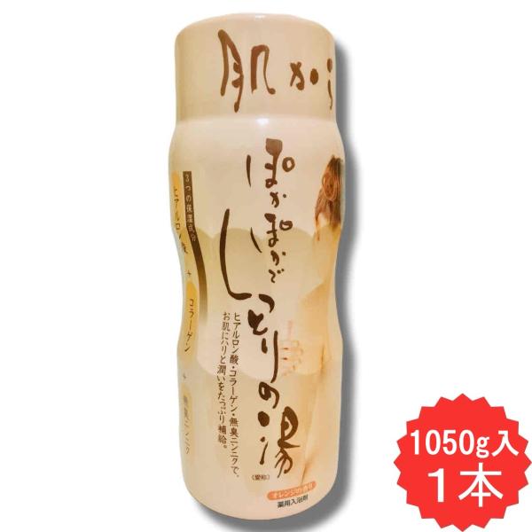 ぽかぽかでしっとりの湯