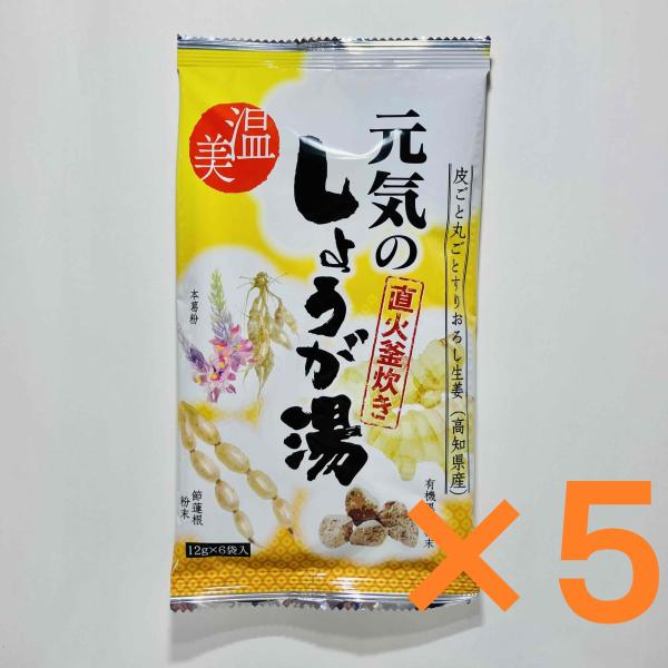 高知県産生姜、本葛粉、有機黒糖粉末、節蓮根粉末使用夏季にはお湯で溶いた後、冷やしても美味しく召し上がれます。