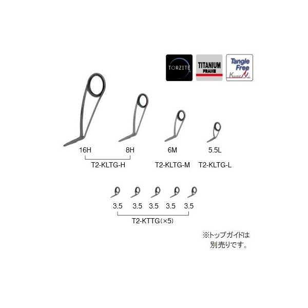 富士工業 ガイドセット T2-KLTG16H9 ソルトルアー用 チタン トルザイト