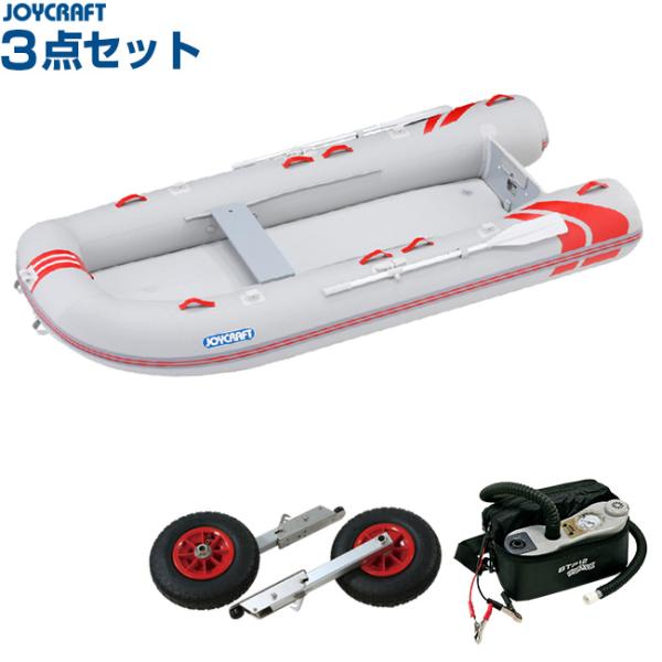 ジョイクラフトボートHSセットエンジンを既にお持ちの方におススメ！【セット内容】・ボート本体 レッドキャップ333・ランチングホイール LW-6・超高圧電動ポンプ BTP-12・アルミオール・高圧フットポンプ・腰掛板1枚・補修キット・キャリ...