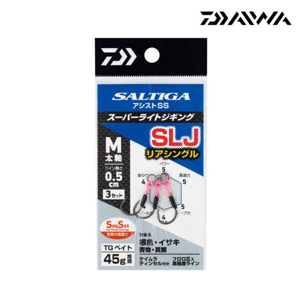 ダイワ ビワマス仕掛け ソルティガアシストSS SLJ リアシングル 太軸 S・Mサイズ DAIWA メール便対応可能
