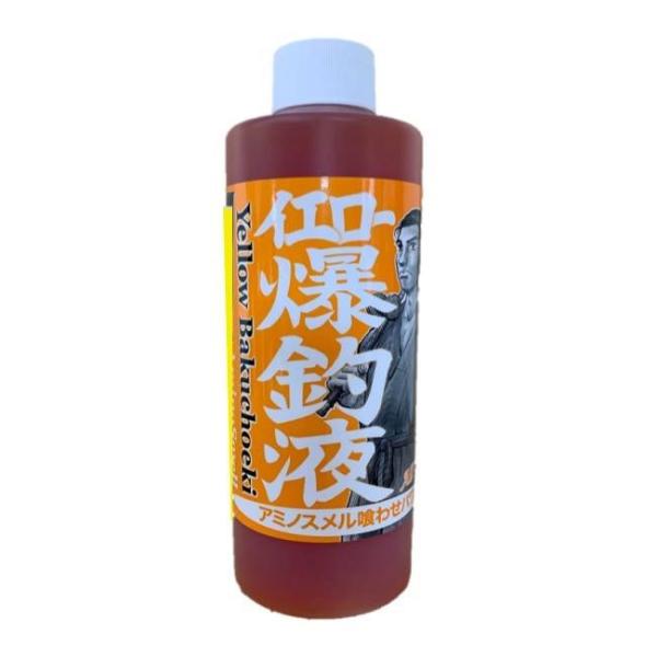 押江込蔵 イエロー爆釣液 300ｇYellow Bakuchoeki オールラウンドアミノスメルで引き寄せ捕食へ導く！魚はアミノ酸を多く含むえさを探し求めると知られています。アミノ酸の匂いと味を独自に凝縮した イエロー爆釣液は魚を引き寄せ捕...