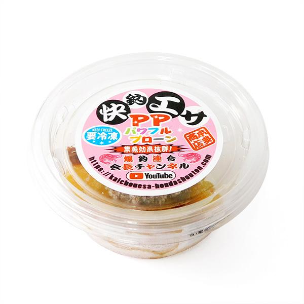 快釣エサシリーズから青物、シマアジ、鯛にも勿論、あらゆる魚に効果抜群！！バナメイエビを使いやすいサイズにカットし、スウィートショットとは異なる成分で漬け込み、尚且つ集魚効果抜群のペーストを付け合わせた最強万能エサ！！快釣エサシリーズのローテ...