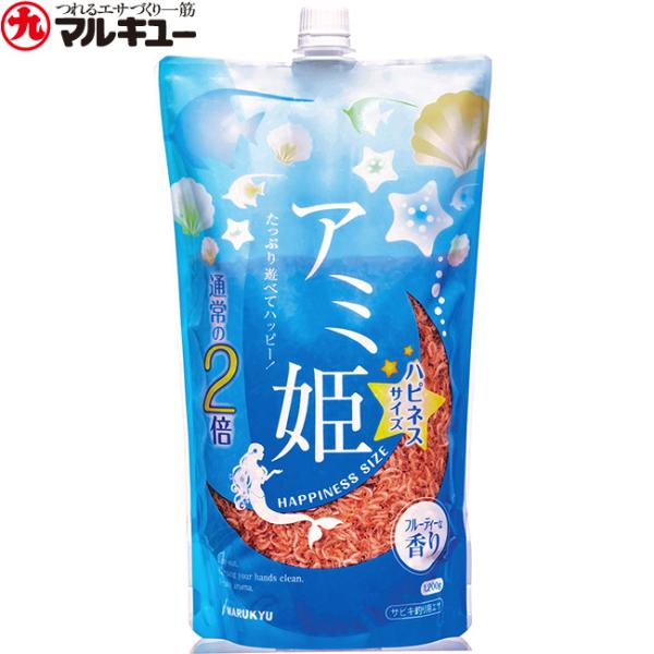 堤防・サビキ釣り用配合エサ　アミ姫 ハピネスサイズたっぷり遊べて、みんなハッピー！下カゴで50〜60杯分※1、上カゴで20〜22杯分※2と、たっぷり遊びたいときなどに、お得に使える2倍（1,200g） の大容量。「アミ姫」同様に粒がしっかり...