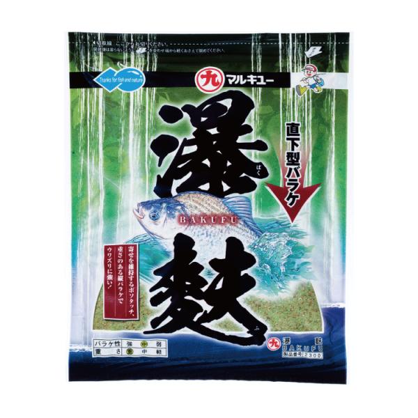 麩系バラケ・ダンゴの共エサ瀑麩（ばくふ）ボソタッチでありながら、まとまりも良好。丸めやすく、指圧によるウキのナジミ幅のコントロールが容易なエサに仕上がります。上層の魚を刺激しないようにタナに入ったあとは、重さを備えた素材が弾けるように拡散。...