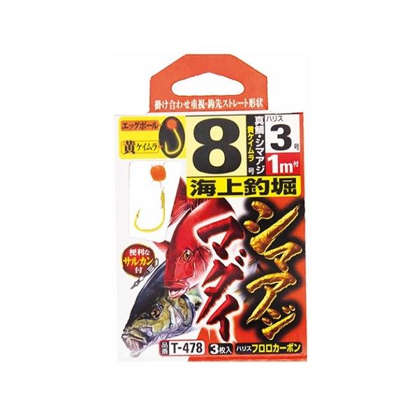 海上釣堀 仕掛け みんな探してる人気モノ 海上釣堀 仕掛け