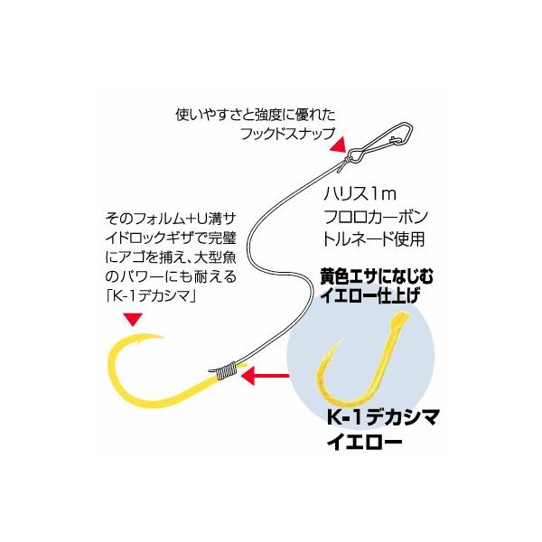 ポイント2倍 カツイチ 海上釣堀仕掛け 海上つり堀 Spイエロー Kj 07 クリックポスト対応可能 Buyee Buyee Japanese Proxy Service Buy From Japan Bot Online