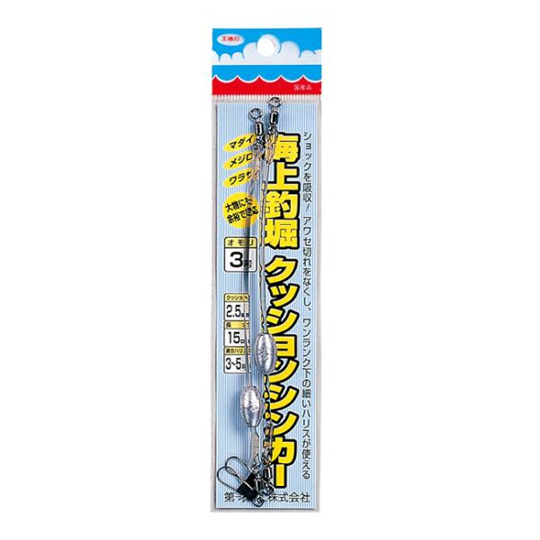 第一精工 クッション付きオモリ 海上釣堀クッションシンカー メール便