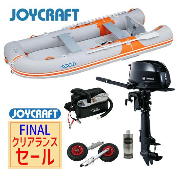 【ファイナルクリアランスセール】価格改定前にお得にボートを手に入れませんか？ジョイクラフトのファイナルクリアランスセール開催です！セール期間：2026年2月1日(日)まで又は在庫がなくなり次第終了【セット内容】・ボート本体 オレンジペコ32...