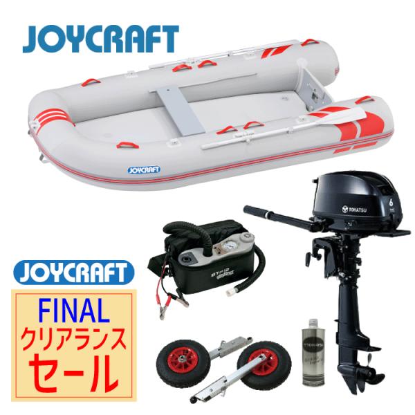【ファイナルクリアランスセール】価格改定前にお得にボートを手に入れませんか？ジョイクラフトのファイナルクリアランスセール開催です！セール期間：2026年2月1日(日)まで又は在庫がなくなり次第終了【セット内容】・ボート本体 レッドキャップ3...