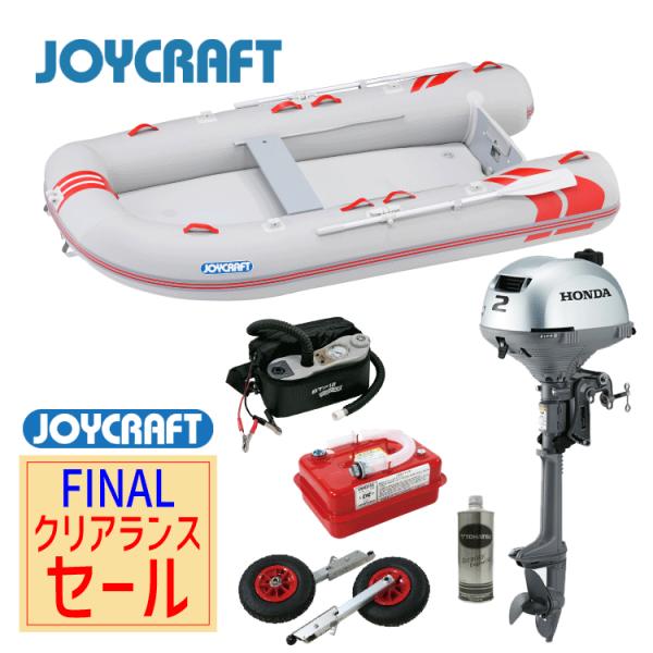 【ファイナルクリアランスセール】価格改定前にお得にボートを手に入れませんか？ジョイクラフトのファイナルクリアランスセール開催です！セール期間：2026年2月1日(日)まで又は在庫がなくなり次第終了【セット内容】・ボート本体 レッドキャップ3...