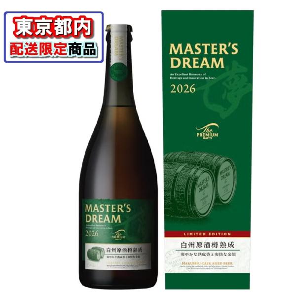 東京都内限定配送】【数量限定】サントリー マスターズドリーム〈白州