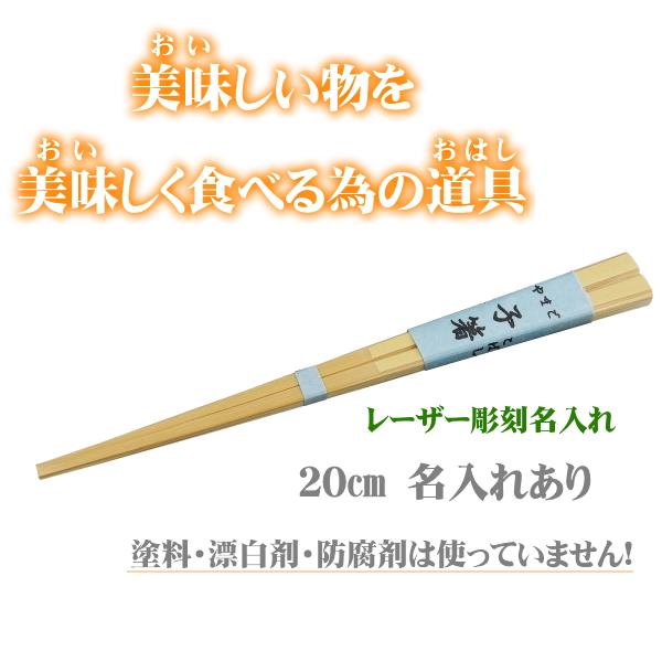 しつけ箸 矯正箸 トレーニング箸から卒業しませんか？親子でおそろい♪ 大人の真似してたのしくお箸の練習！竹だけで作ったすべらない箸、使いやすさは使った人だけが知っています。無塗装・無薬品・安心安全の日本製、送料360円(3000円以上で送料...