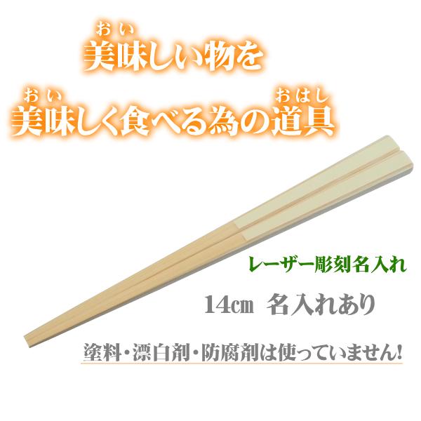 しつけ箸 矯正箸 トレーニング箸から卒業しませんか？親子でおそろい♪ 大人の真似してたのしくお箸の練習！滑り止めがなくてもすべりにくい子供箸送料360円(3000円以上で送料無料)塗料・防カビ剤・防腐剤・漂白剤等の薬品は使用していません。ご...